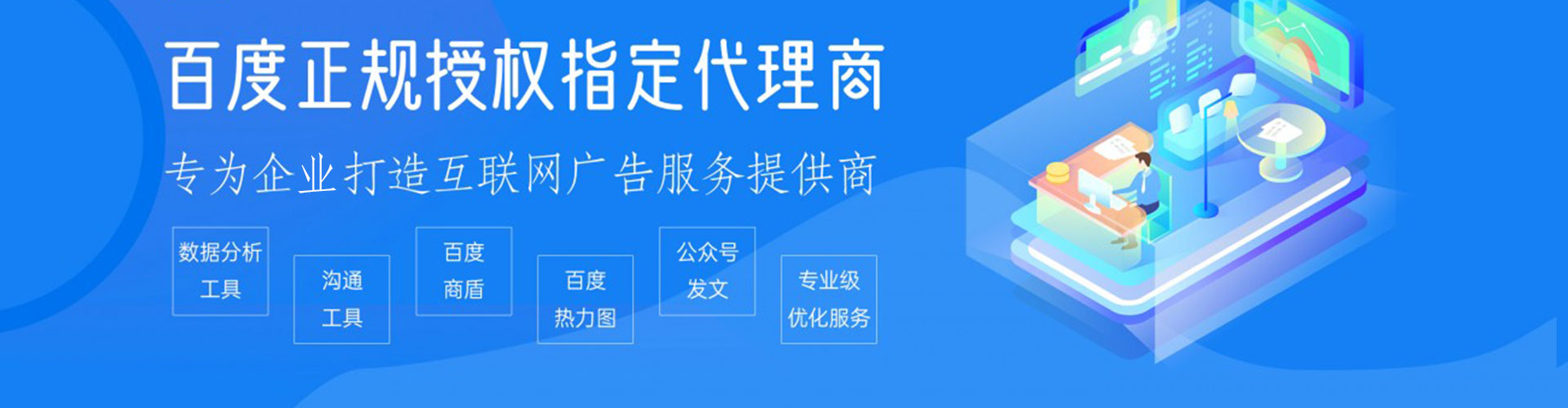 阿莲信息流代理