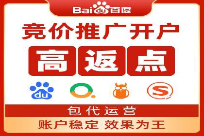 案例解读：百度竞价账户托管优化策略